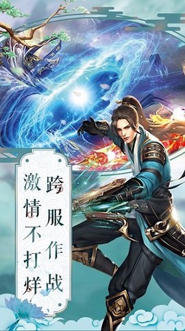 云游仙行图3
