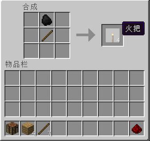 我的世界如何制作火把[图1]