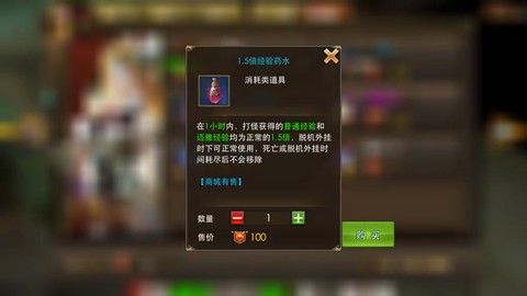 永恒纪元怎么下线脱机