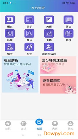 研学教育图3
