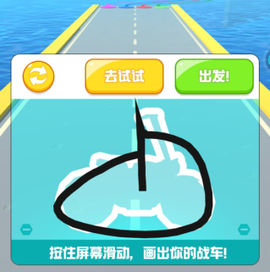 画线极品飞车[图2]