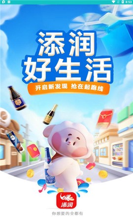 添润生活图1
