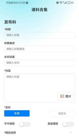 速料合集图2
