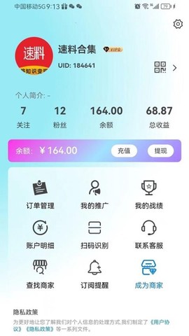速料合集图3