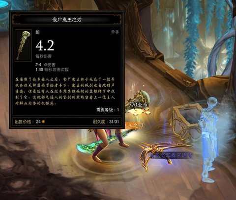 暗黑破坏神3幻化怎么用[图2]