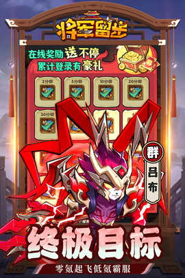 天选英雄图3