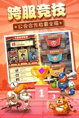 暴走神话图2