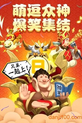 暴走神话图3