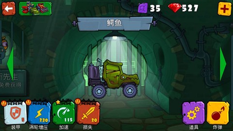 疯狂车吃车3[图4]