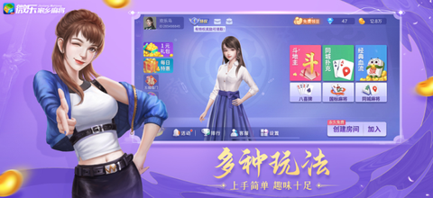 微乐家乡麻将[图1]