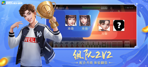 微乐家乡麻将[图2]