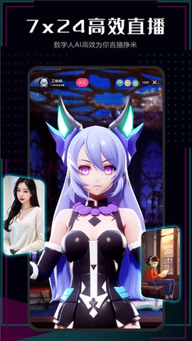 全能助播图2