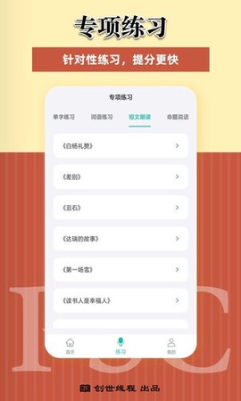 说好普通话[图1]