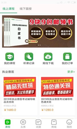 兽易通图1