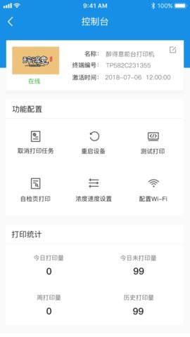 汉印云图3