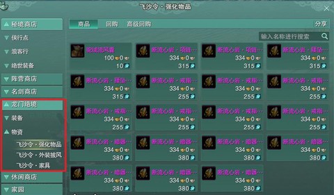 剑网3兑换牌怎么获得