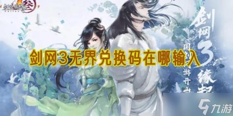 剑网3兑换牌怎么获得[图1]