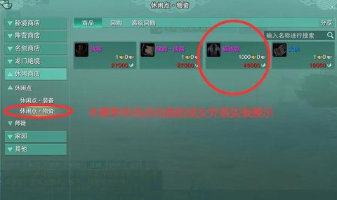 剑网3兑换牌怎么获得[图2]