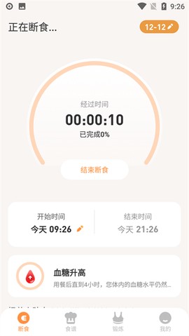 怪兽轻断食[图4]