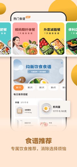 怪兽轻断食图1
