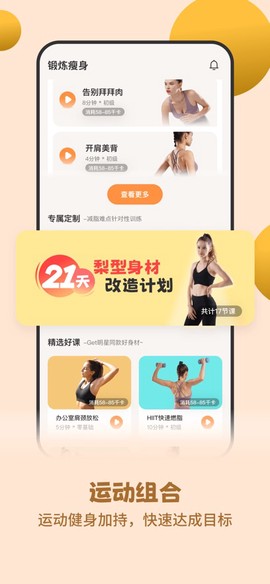 怪兽轻断食图2