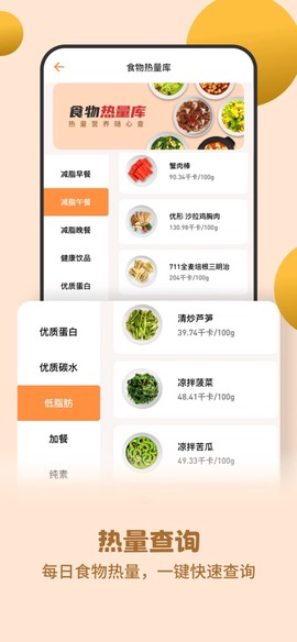 怪兽轻断食图3