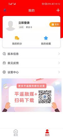 平遥融媒图2
