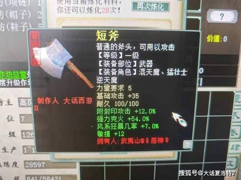 大话2强风克什么好[图1]