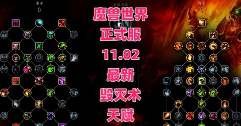 魔兽世界术士什么天赋