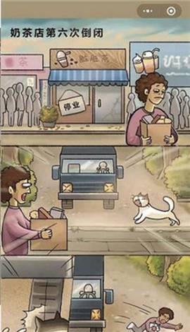 喵之茶物语图1