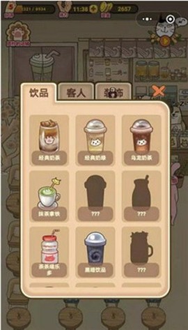喵之茶物语图3