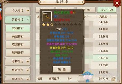 问道手游全敏金怎么玩[图2]
