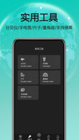 天天指南针图2