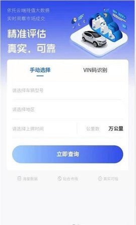 评个车图3