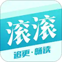 滚滚小说