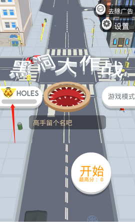 黑洞大作战[图4]