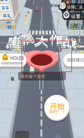 黑洞大作战[图6]