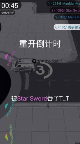 黑洞大作战图3