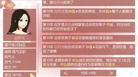 某某宗女修修炼手札[图1]