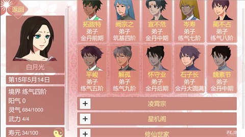 某某宗女修修炼手札[图2]
