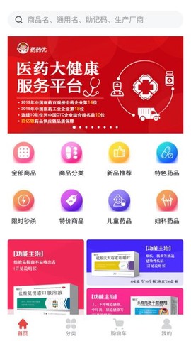 药药优图1