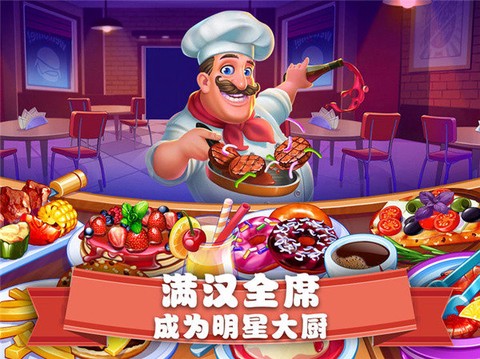美食街物語[图1]