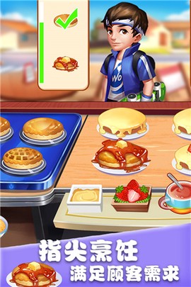 美食街物語图2