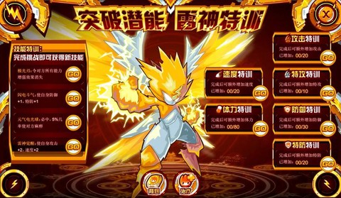 赛尔号九霄雷神刷什么