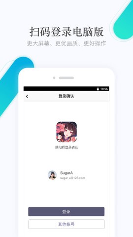 网易手游管家图1