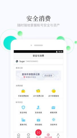 网易手游管家图3