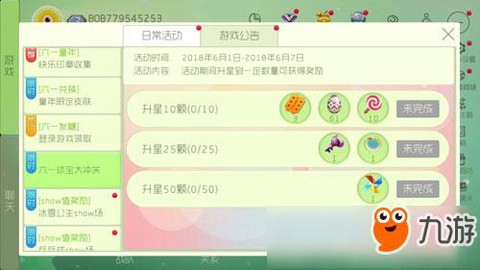 球球大作战奖励什么[图2]