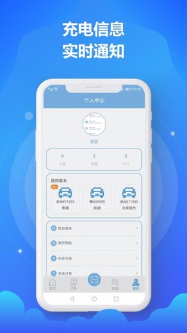 时时充图2