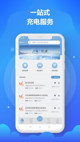 时时充图3