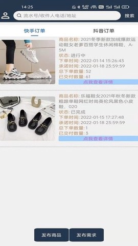 汇批商家版图1